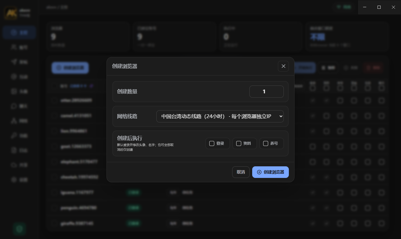BitBrowser 环境